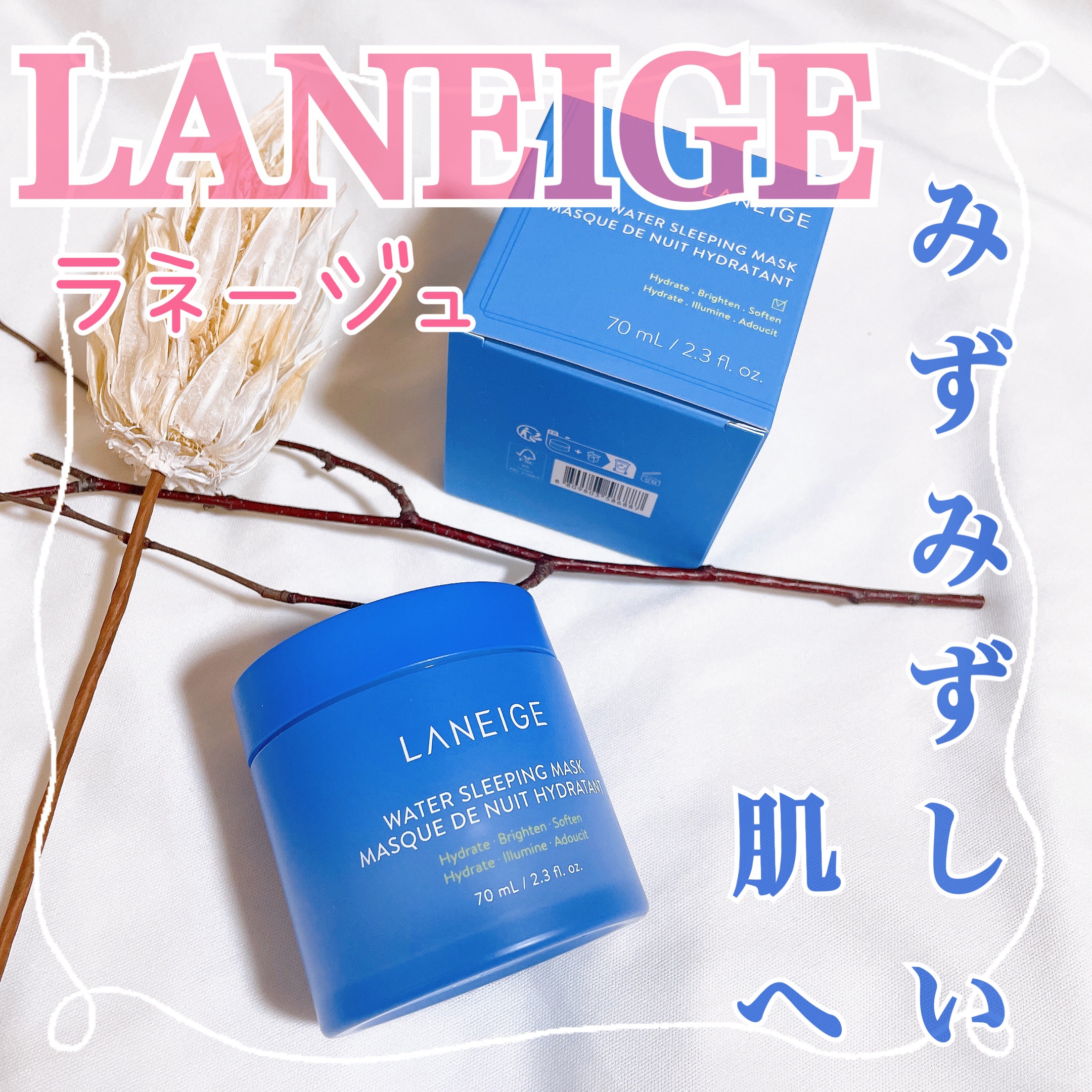 ウォータースリーピングマスク/LANEIGE/フェイスクリームを使ったクチコミ（1枚目）