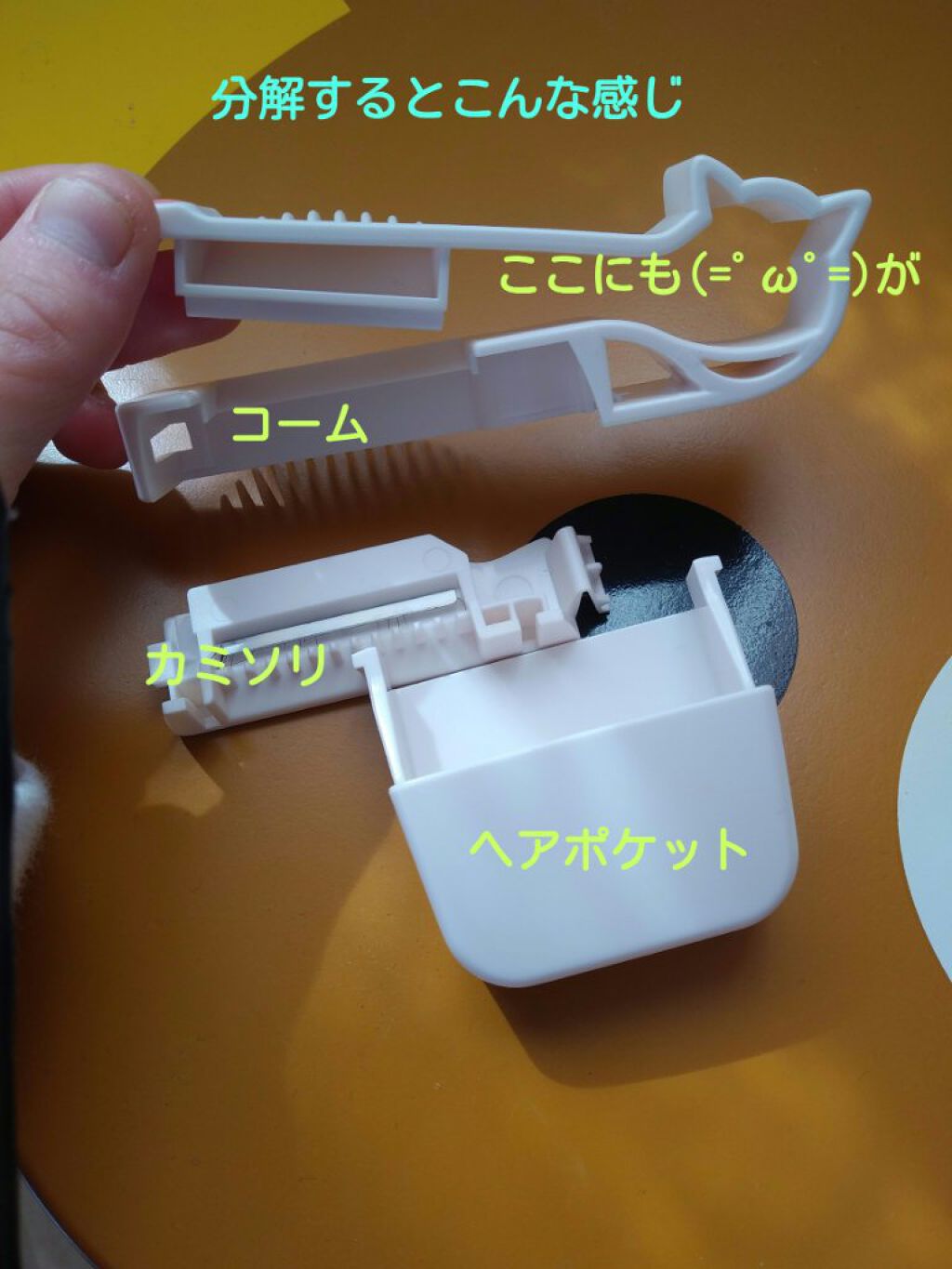 コジット にゃんと簡単！前髪キャットのクチコミ「前髪を切るとき、または切ったときこんなことありませんか？
『鏡を見ながらでもどこから切れば分か.....」（1枚目）