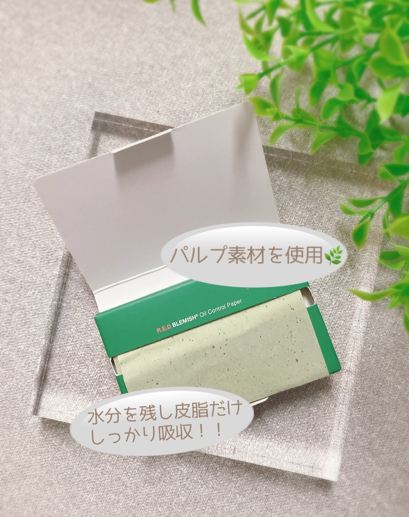 ドクタージー オイルコントロールペーパー/Dr.G/あぶらとり紙を使ったクチコミ(3枚目)