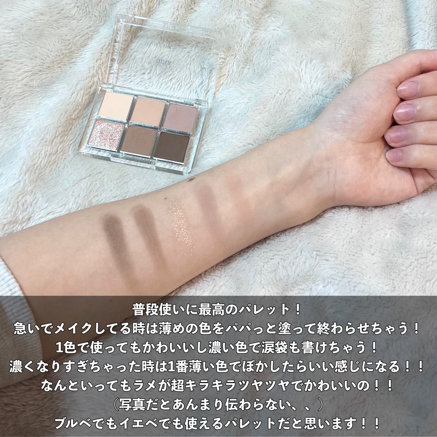 レディートゥーウェアアイパレット/BBIA/アイシャドウパレットを使ったクチコミ(4枚目)