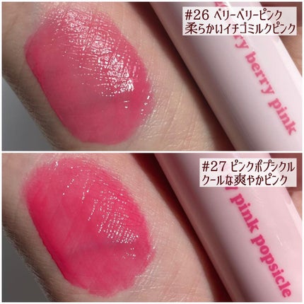 ジューシーラスティングティント/rom&nd/リップティントを使ったクチコミ(2枚目)