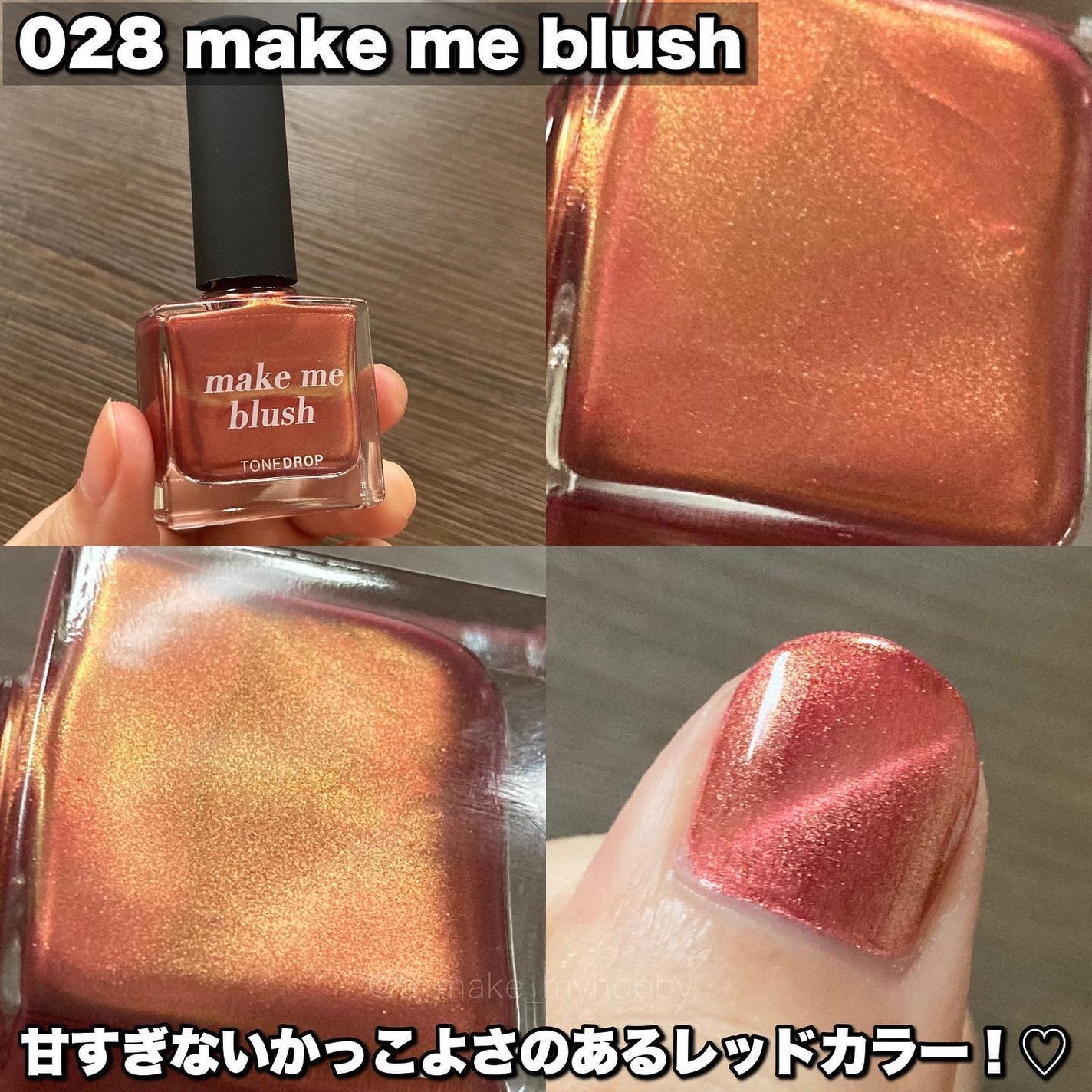 TONE DROP ネイルポリッシュ/D-UP/マニキュアを使ったクチコミ(6枚目)