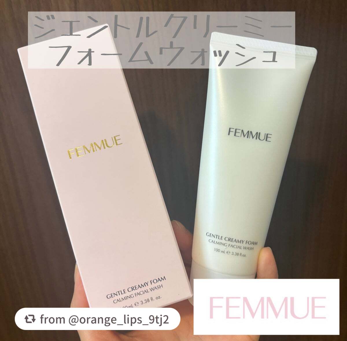 ジェントルクリーミー フォームウォッシュ/FEMMUE/洗顔フォームを使ったクチコミ(1枚目)
