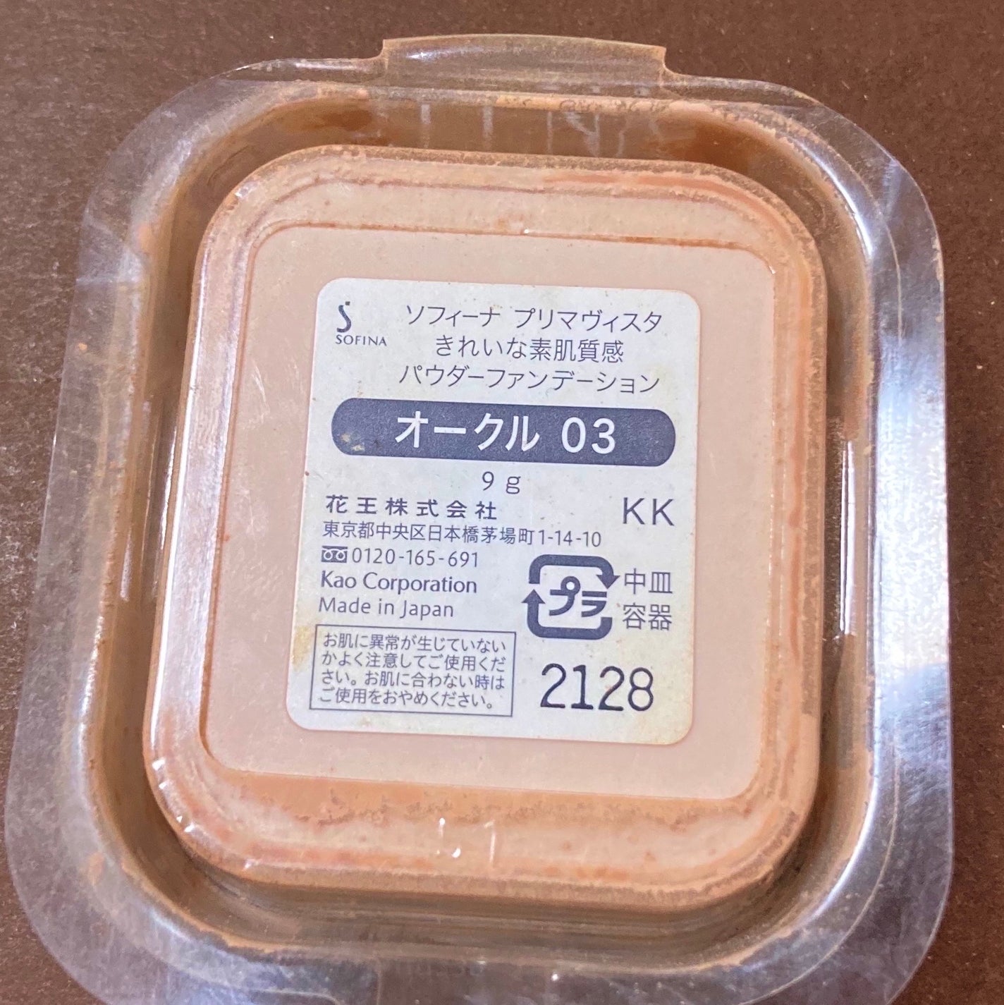 くずれにくい きれいな素肌質感パウダーファンデーション/プリマヴィスタ/パウダーファンデーションを使ったクチコミ(2枚目)