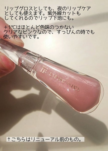 38°C / 99°F リップトリートメント (リップ美容液)/UZU BY FLOWFUSHI/リップケアを使ったクチコミ(2枚目)
