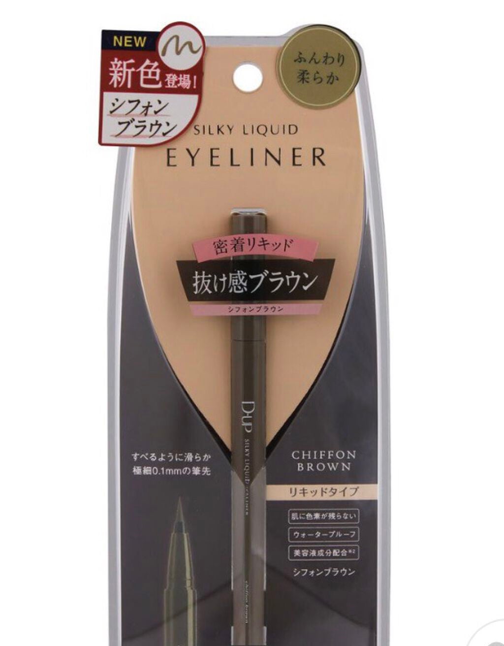 シルキーリキッドアイライナーWP/D-UP/リキッドアイライナーを使ったクチコミ(1枚目)