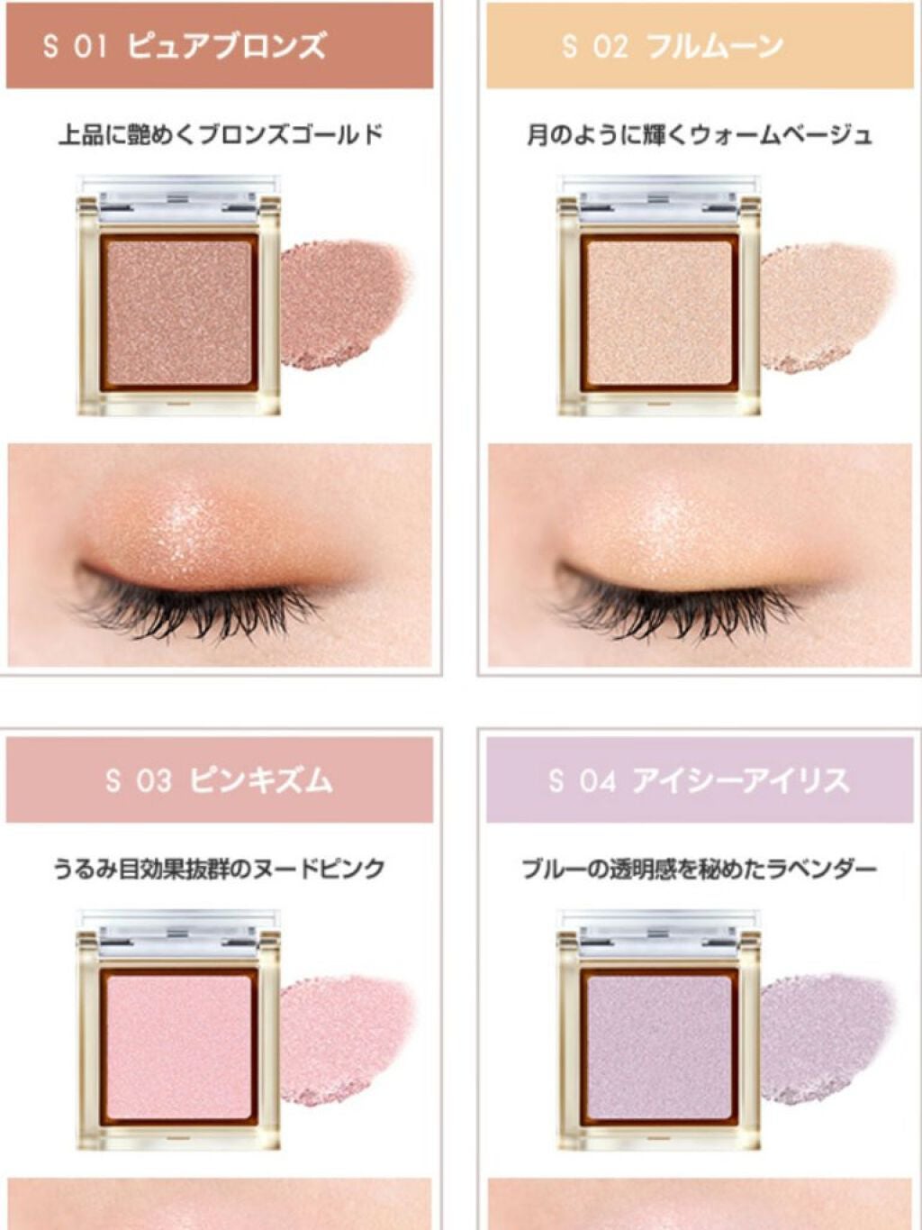 アイプランナー/excel/単色アイシャドウを使ったクチコミ(1枚目)