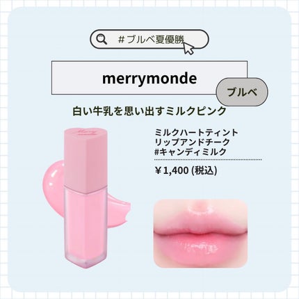 ホリカホリカ ハートクラッシュグローティントエアー/HOLIKA HOLIKA/リップティントを使ったクチコミ(4枚目)