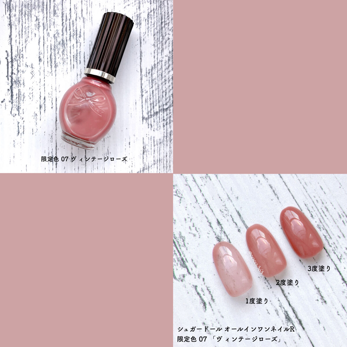 オールインワンネイルN 04 大人ピンクベージュ/シュガードール/オールインワンネイルを使ったクチコミ（2枚目）