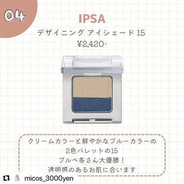 デザイニング アイシェード/IPSA/シングルアイシャドウを使ったクチコミ（5枚目）