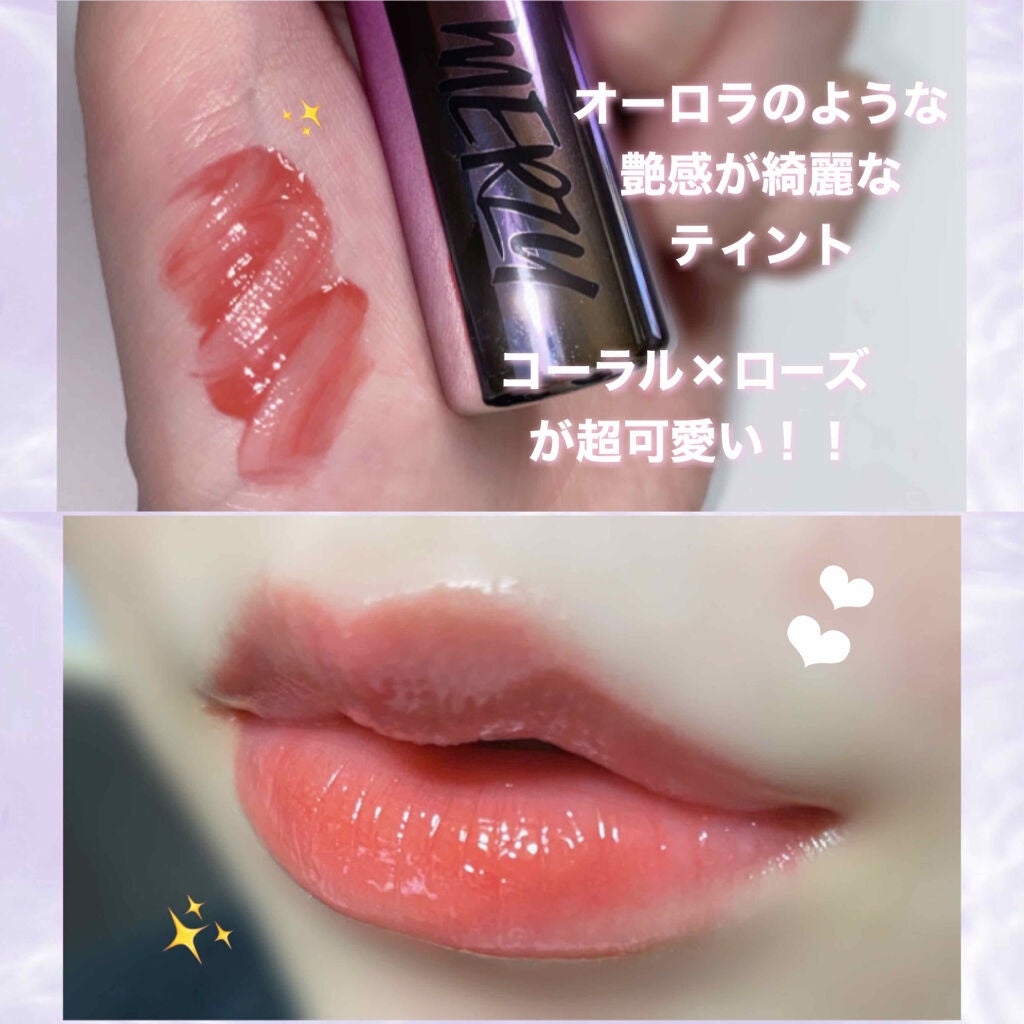 オーロラ デュイ ティント/MERZY/リップティントを使ったクチコミ(2枚目)