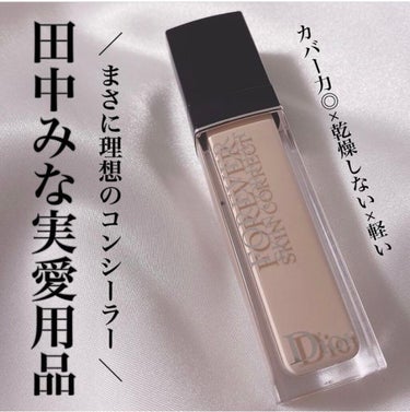 OLちゃん/田中みな実オタク on LIPS 「田中みな実愛用品×Diorコンシーラー⋆噂で気になっていたD..」（1枚目）