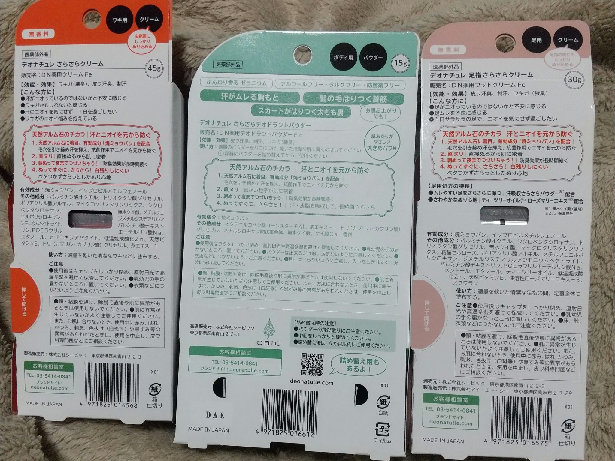 薬用さらさらデオドラントパウダー/デオナチュレ/デオドラント・制汗剤を使ったクチコミ（2枚目）