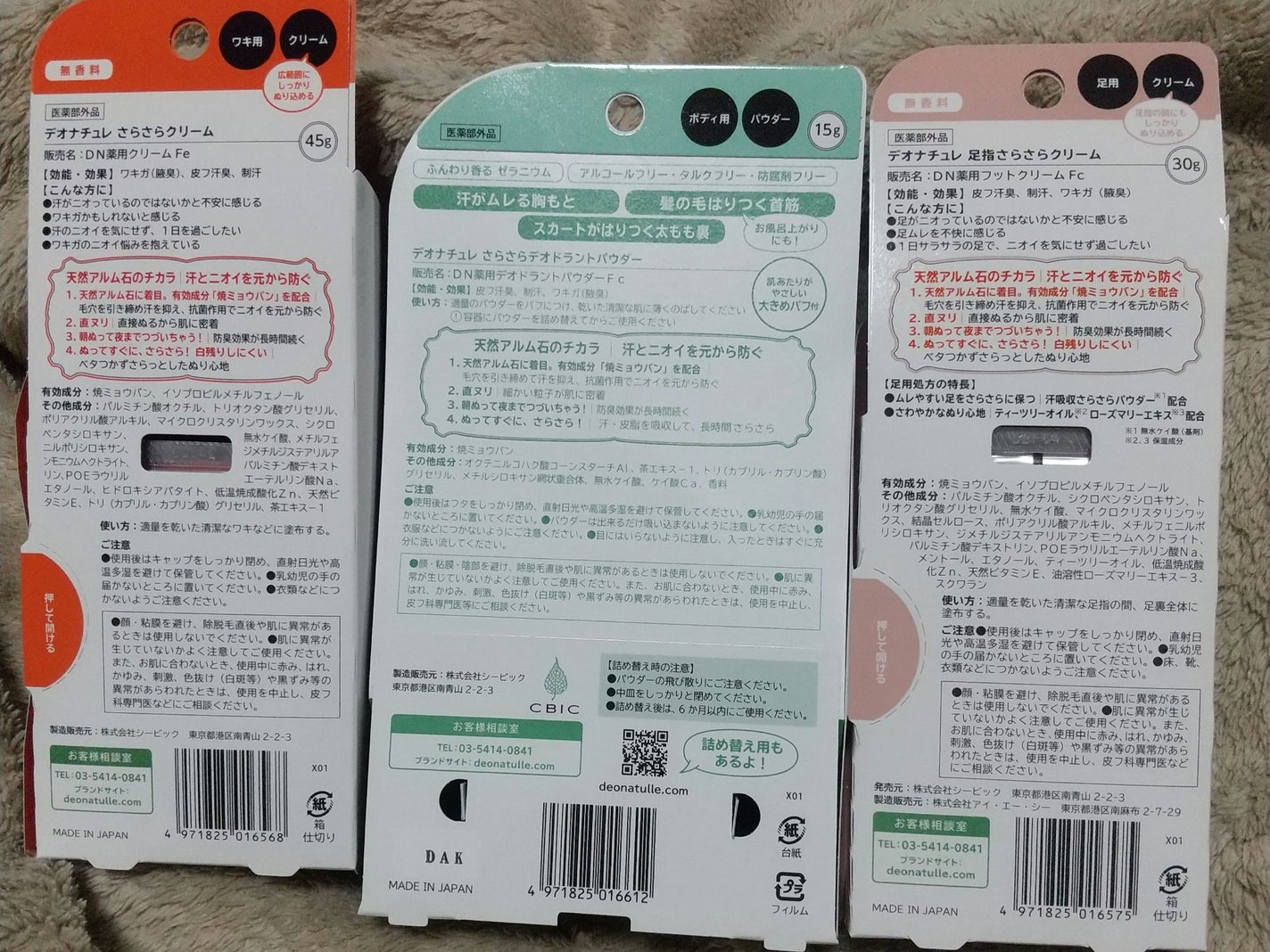 薬用さらさらデオドラントパウダー/デオナチュレ/デオドラント・制汗剤を使ったクチコミ(2枚目)