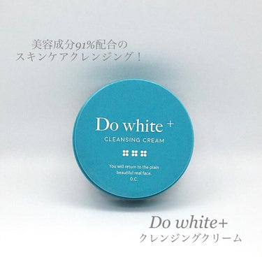 Do White＋/Do white+/クレンジングジェルを使ったクチコミ（1枚目）