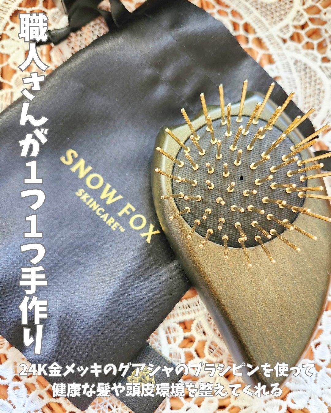 プレミアム FOX カッサ ゴースト ヘアブラシ ブラック/SNOW FOX SKINCARE/ヘアブラシを使ったクチコミ(2枚目)