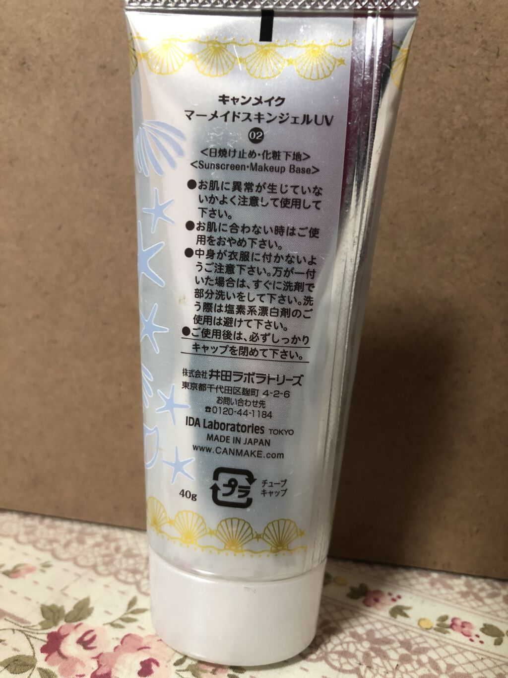 マーメイドスキンジェルUV/キャンメイク/日焼け止めジェルを使ったクチコミ（2枚目）