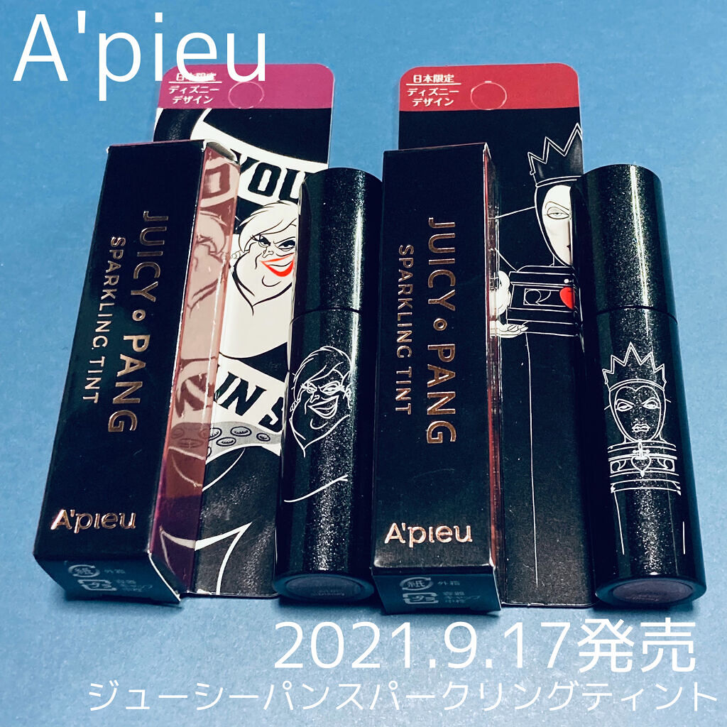 アピュー ジューシーパン スパークリングティント/A’pieu/口紅を使ったクチコミ（1枚目）