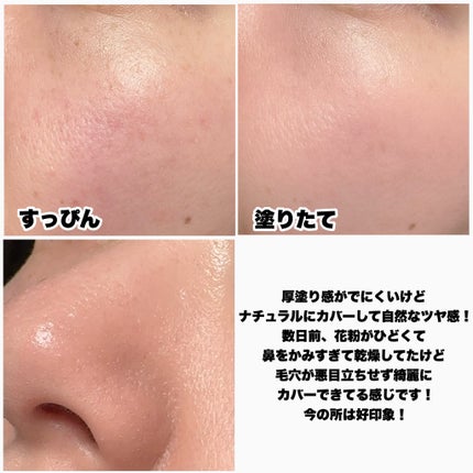 オールデイスキンフィットミルキーグロウクッション/Milk Touch/クッションファンデーションを使ったクチコミ(5枚目)