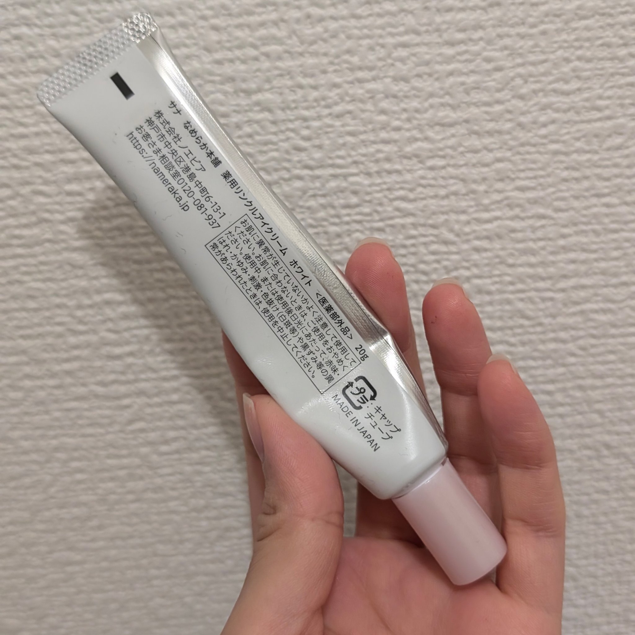 薬用リンクルアイクリーム ホワイト/なめらか本舗/アイケア・アイクリームを使ったクチコミ（3枚目）