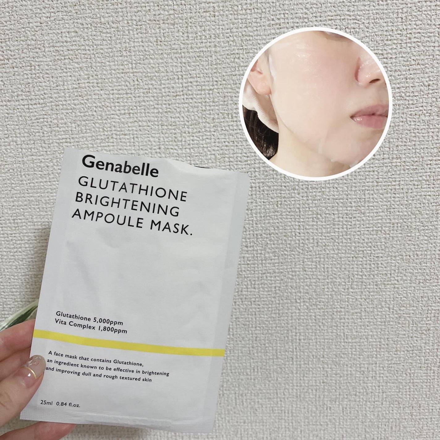 グルタチオンブアンプルマスク/Genabelle/シートマスク・パックを使ったクチコミ(3枚目)