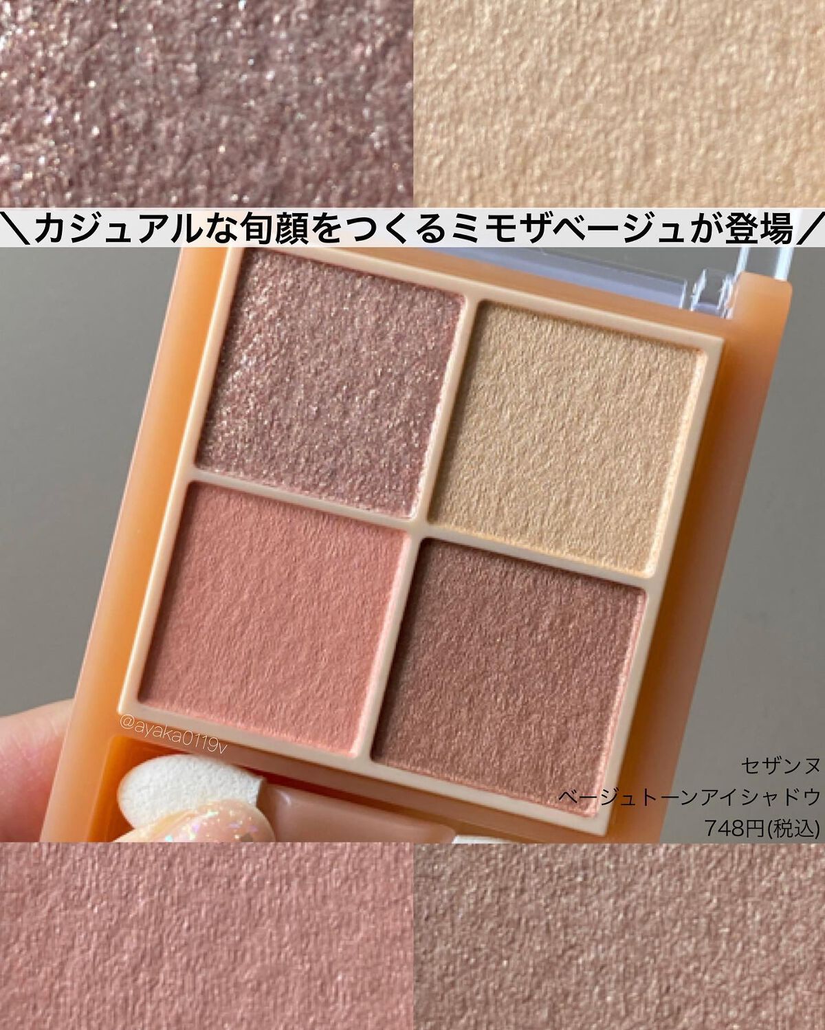 ジェルアイライナー/CEZANNE/ジェルアイライナーを使ったクチコミ（2枚目）