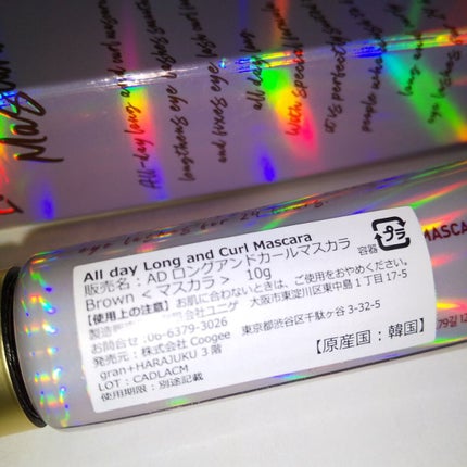 オールデイ ロング アンド カール マスカラ/Milk Touch/マスカラを使ったクチコミ(2枚目)