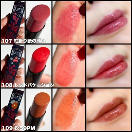 ケイト リップモンスター/KATE/口紅を使ったクチコミ(4枚目)