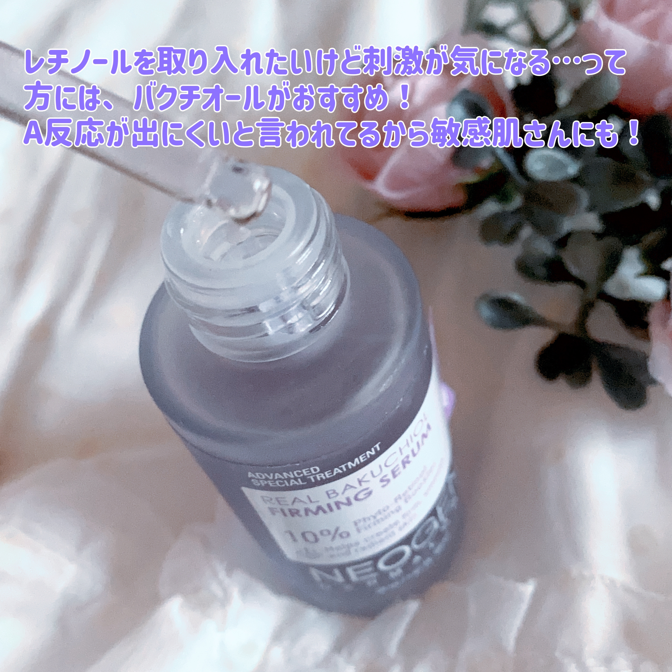 リアルバクチオールファーミングセラム/NEOGEN/美容液を使ったクチコミ（2枚目）