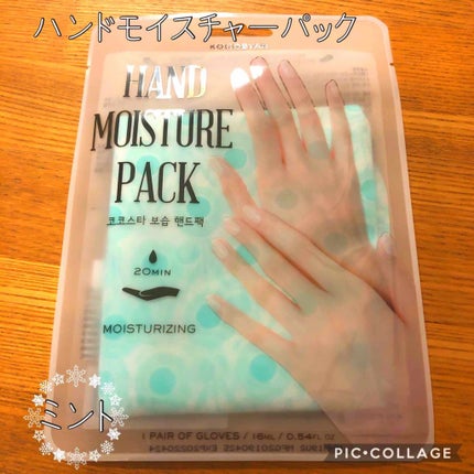 ハンドモイスチャーパック ミントグリーンティー/KOCOSTAR(ココスター)/ハンドクリームを使ったクチコミ(1枚目)