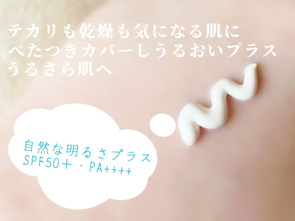 UVイデア XL プロテクショントーンアップ クリア/ラ ロッシュ ポゼ/化粧下地を使ったクチコミ（2枚目）