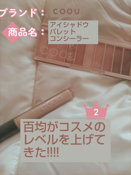 を使ったクチコミ(1枚目)