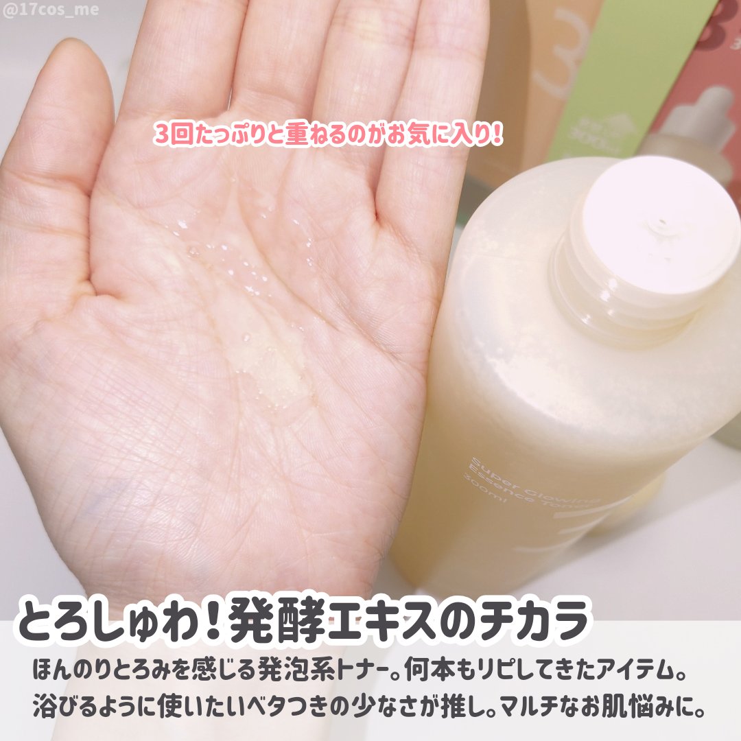 3番 すべすべキメケアセラム/numbuzin/美容液を使ったクチコミ（3枚目）