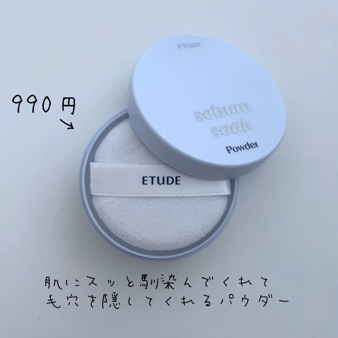 シーバムコントロールパウダー/ETUDE/ルースパウダーを使ったクチコミ(2枚目)