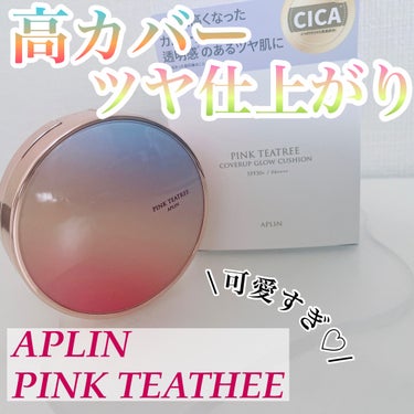 APLIN ピンクティーツリーカバーアップグロウクッションのクチコミ「
APLIN
ピンクティーツリーカバーアップグロウクッション
17号 フローラルベージュ

S.....」（1枚目）