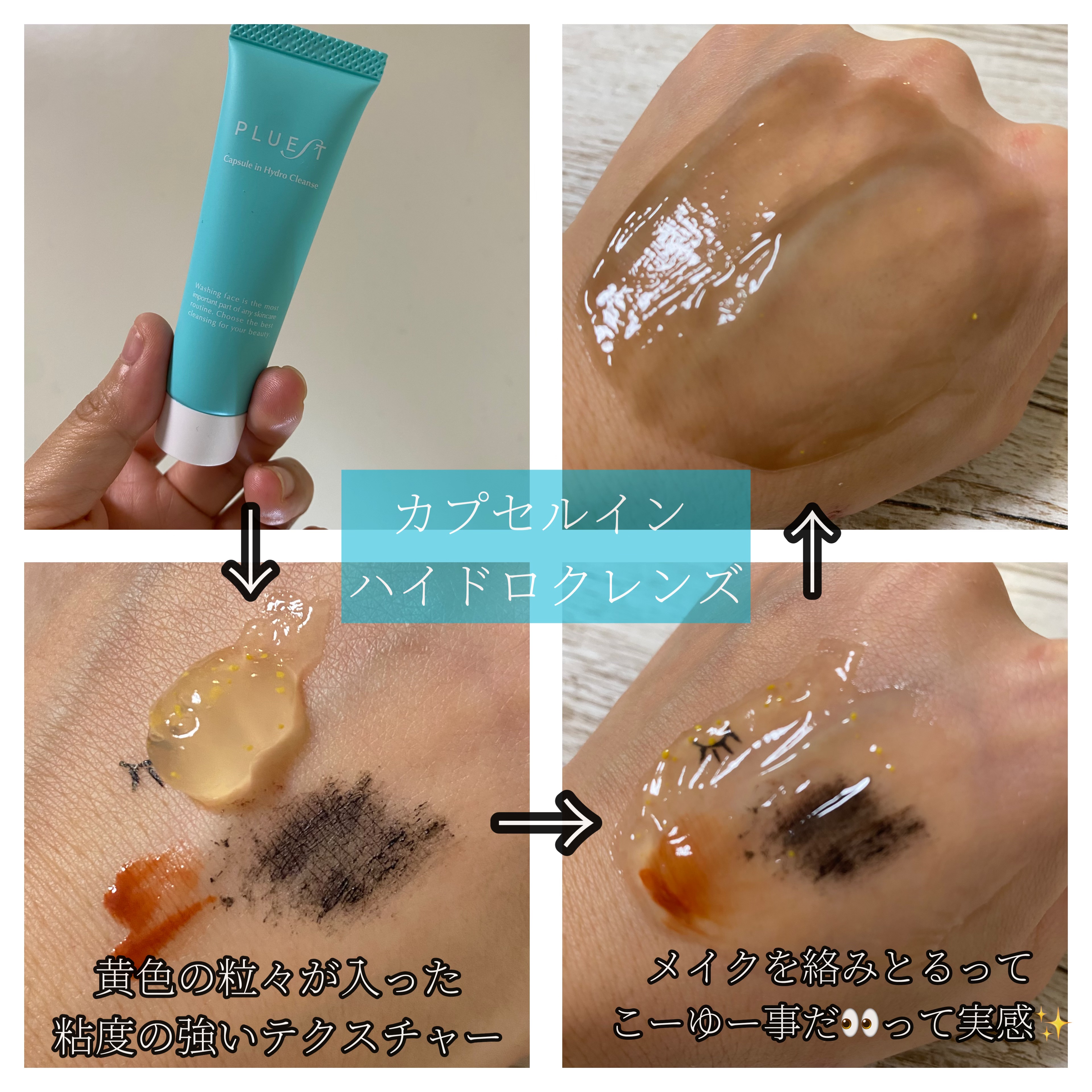 集中トライアル 3点セット/PLUEST/スキンケアキットを使ったクチコミ（2枚目）