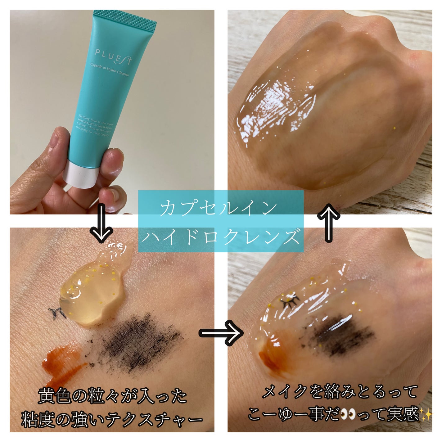 集中トライアル 3点セット/PLUEST/スキンケアキットを使ったクチコミ(2枚目)