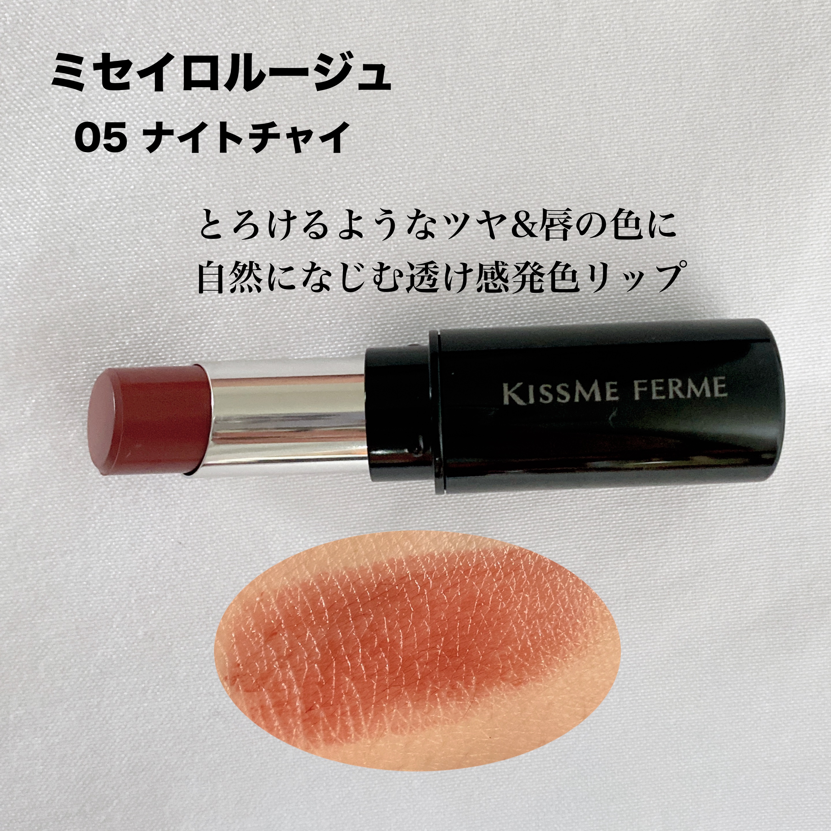 キスミー　フェルム　リップライナーＮ 02 ウォームレッド/キスミー フェルム/リップライナーを使ったクチコミ（3枚目）