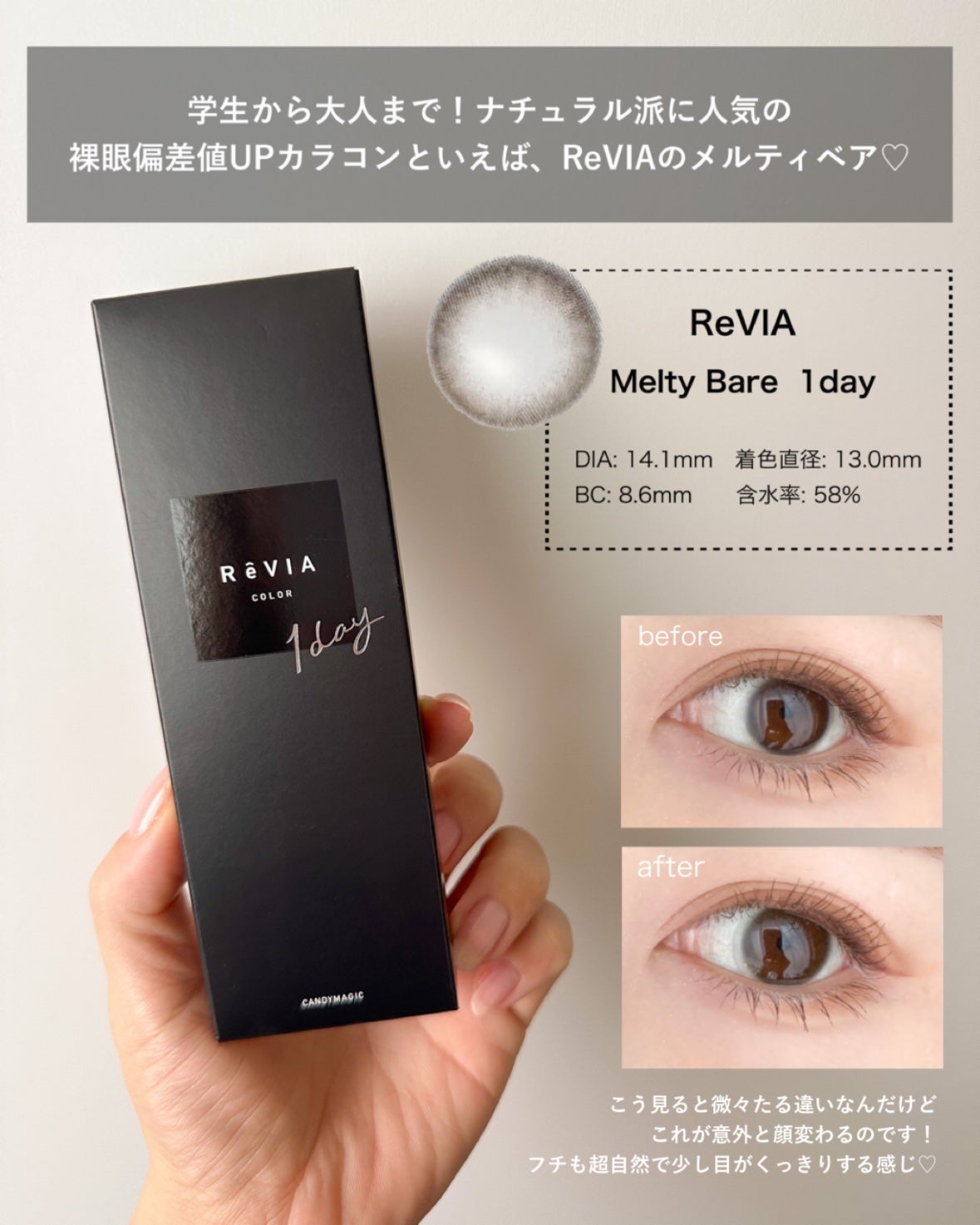 ReVIA 1day/ReVIA/ワンデー(1DAY)カラコンを使ったクチコミ(2枚目)