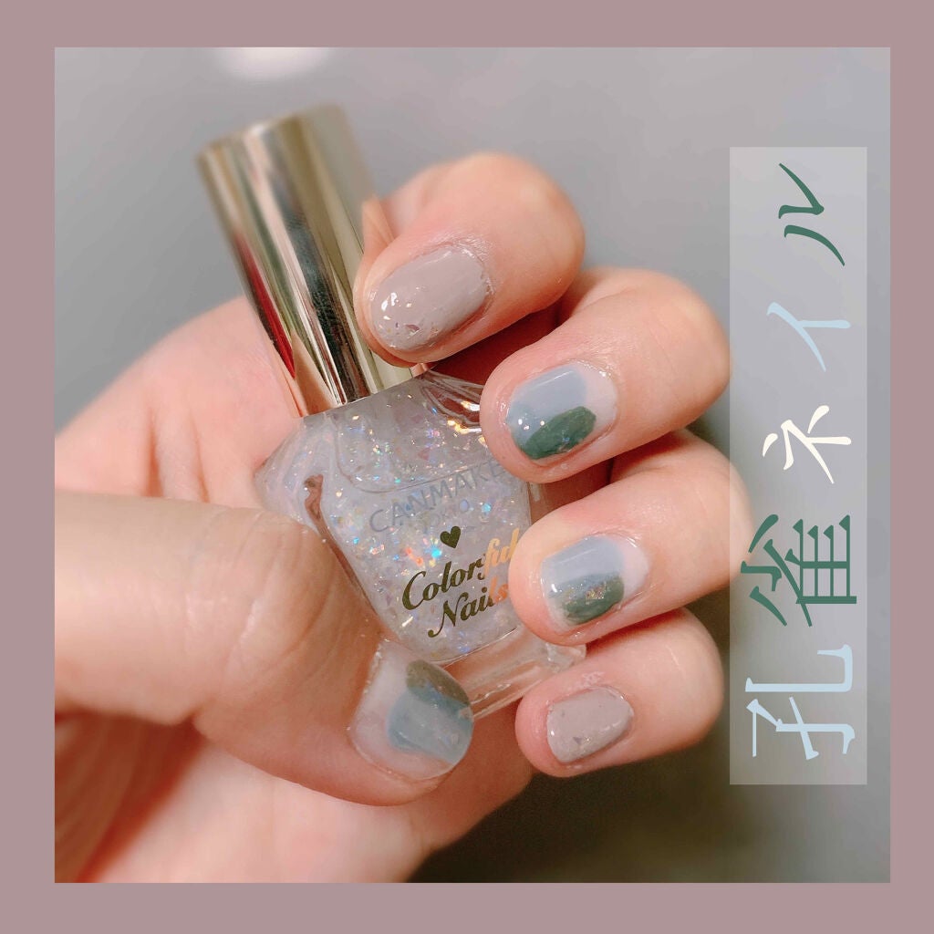 カラフルネイルズ/キャンメイク/マニキュアを使ったクチコミ(1枚目)