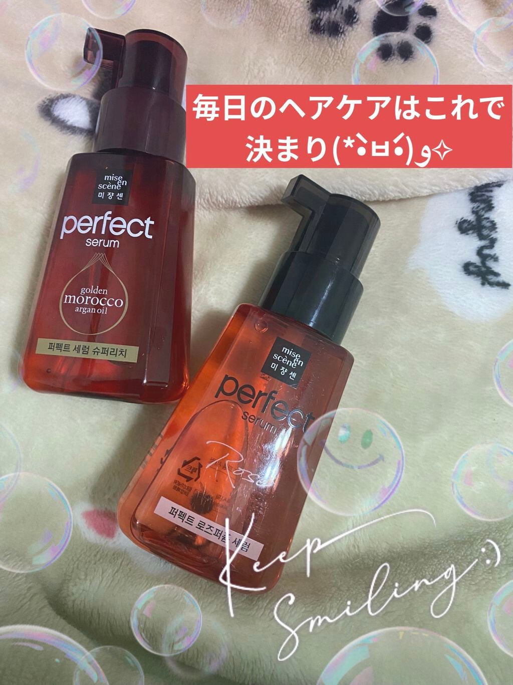 スーパーリッチセラム/miseenscene/シャンプー・コンディショナーを使ったクチコミ(1枚目)