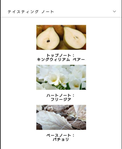 イングリッシュ ペアー&フリージア コロン/Jo MALONE LONDON/香水(レディース)を使ったクチコミ(3枚目)