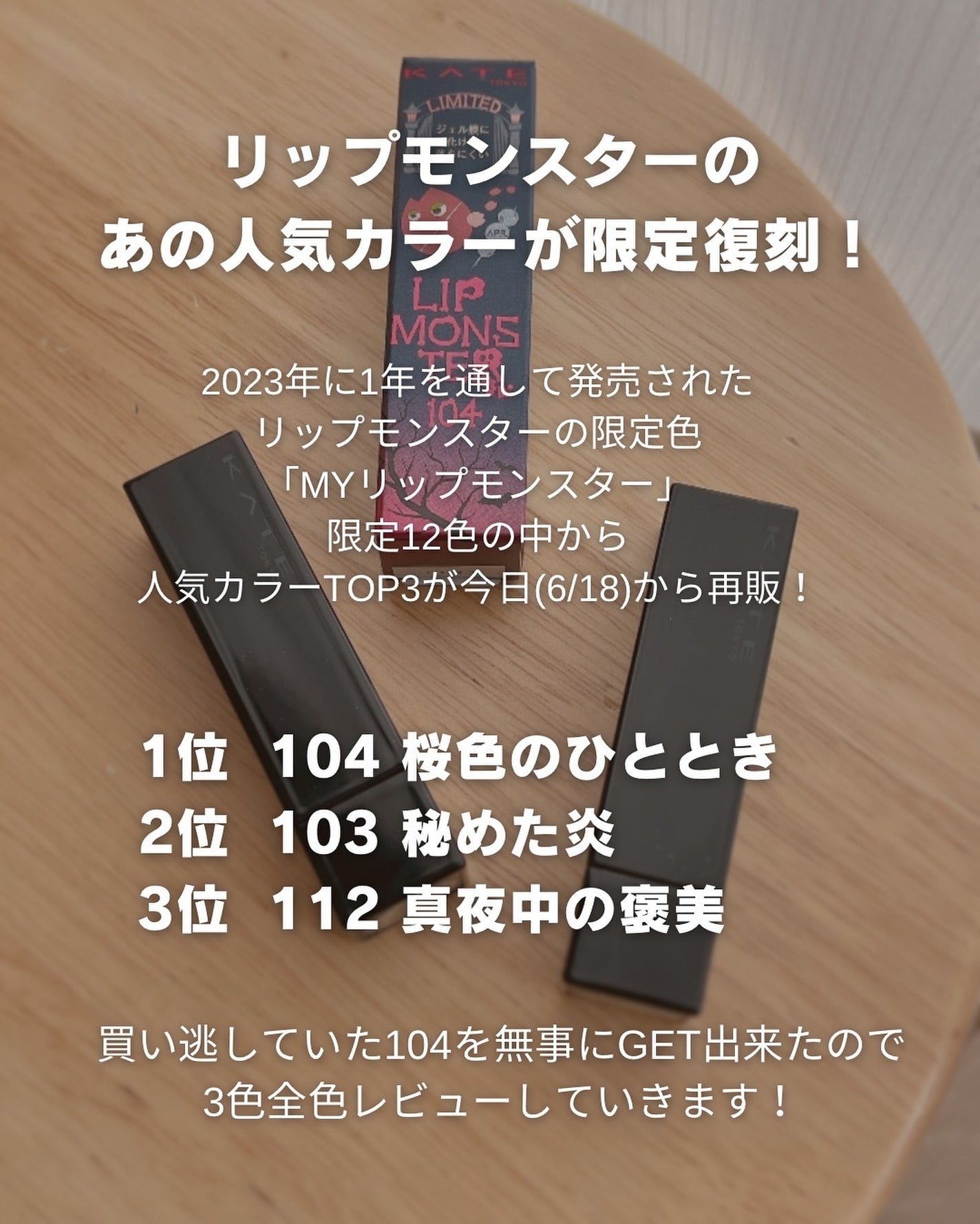 ケイト リップモンスター/KATE/口紅を使ったクチコミ(2枚目)