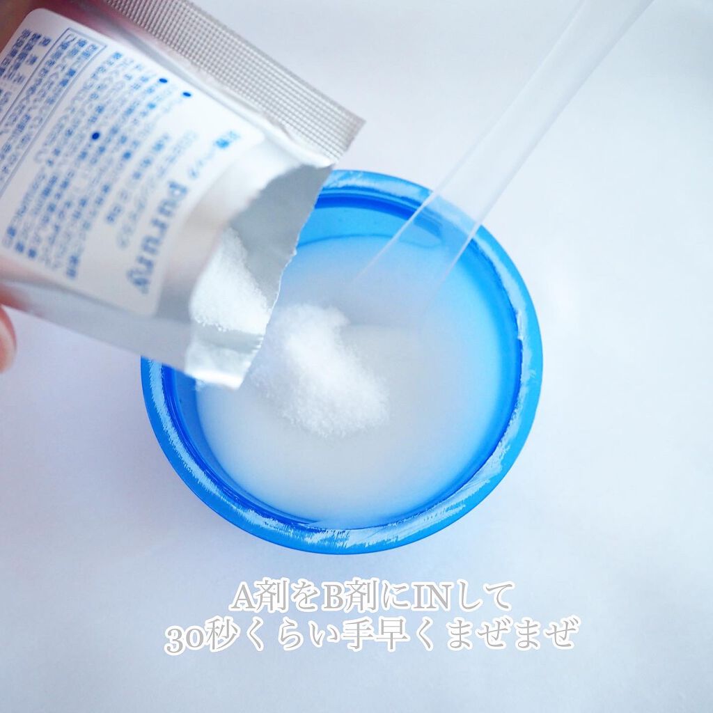 炭酸パック プルリ/ウツクシア/洗い流すパック・マスクを使ったクチコミ(2枚目)