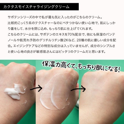 カクタストナーパッド/YADAH/トナーパッドを使ったクチコミ(7枚目)