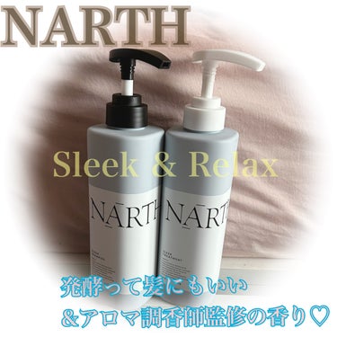 スリーク&リラックスシャンプー／トリートメント/NARTH/シャンプー・コンディショナーを使ったクチコミ（1枚目）