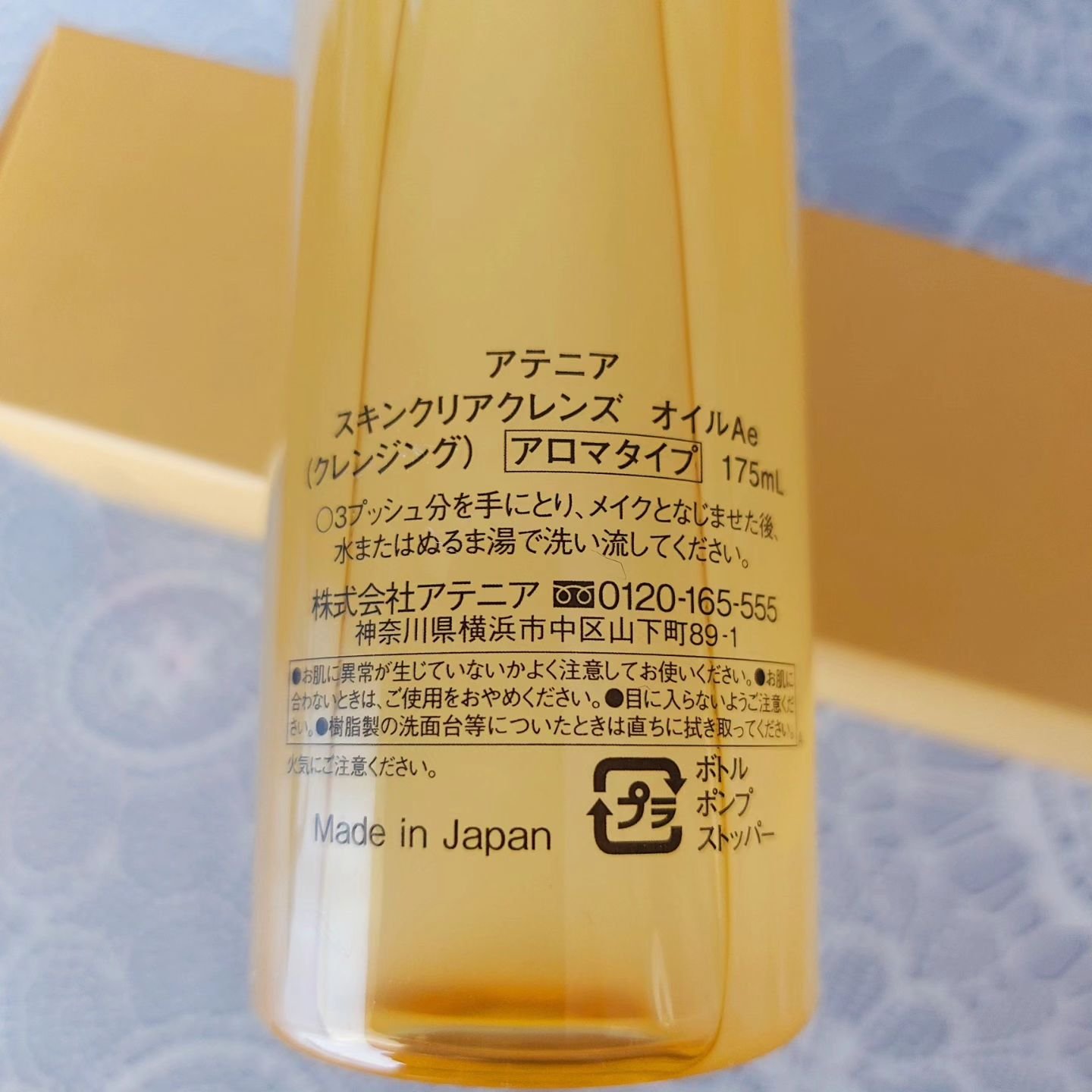 を使ったクチコミ（3枚目）