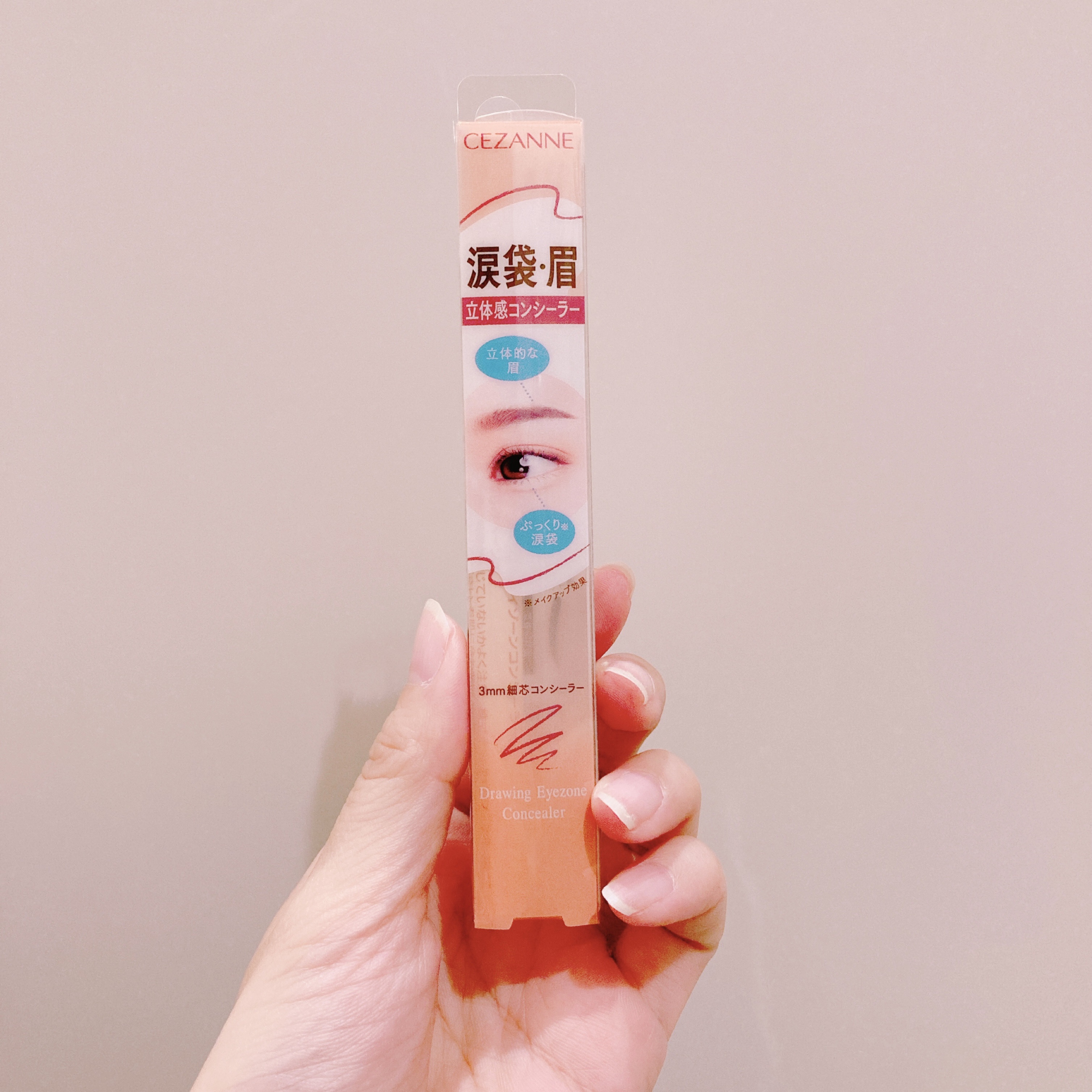 描くアイゾーンコンシーラー/CEZANNE/ペンシルコンシーラーを使ったクチコミ（3枚目）