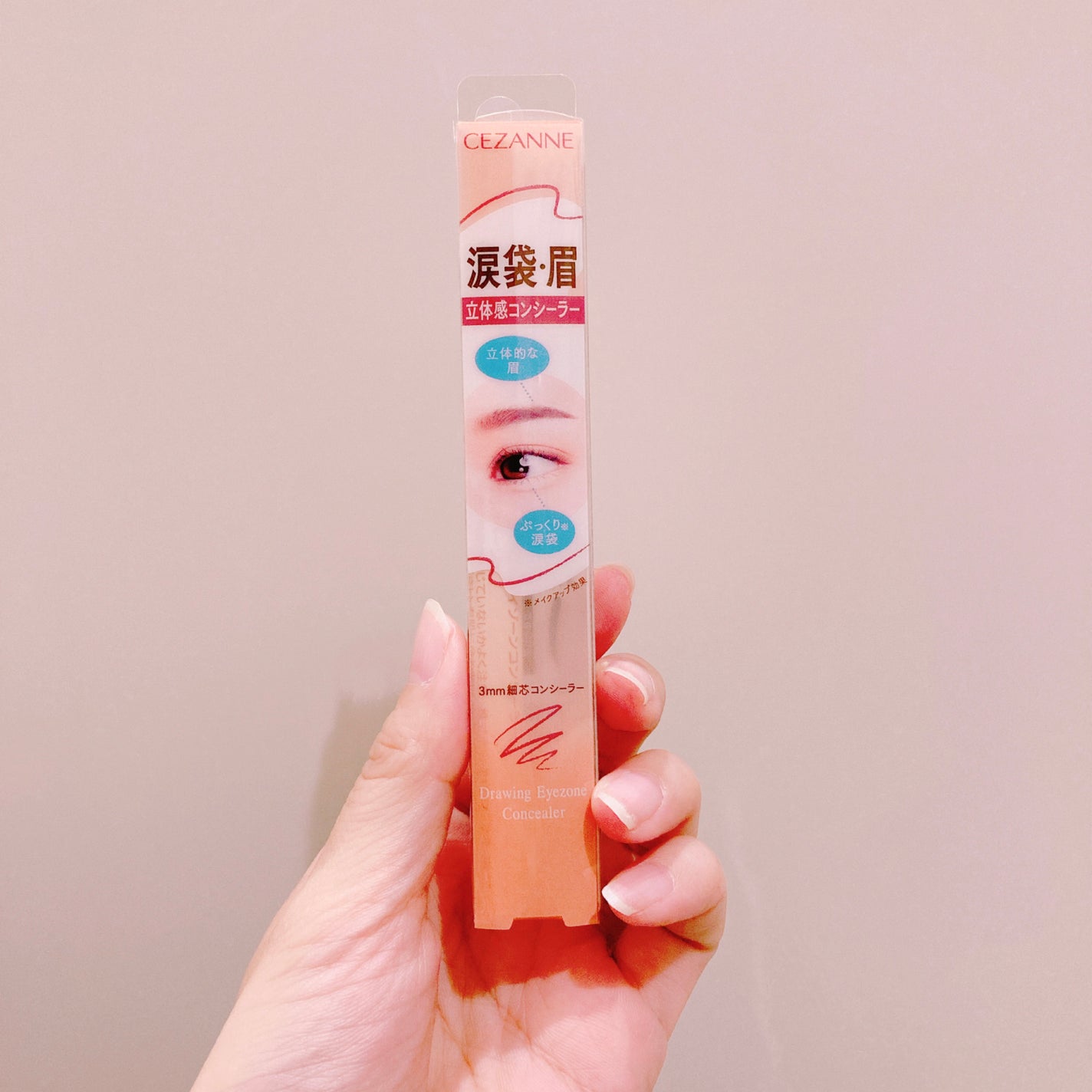 描くアイゾーンコンシーラー/CEZANNE/ペンシルコンシーラーを使ったクチコミ(3枚目)