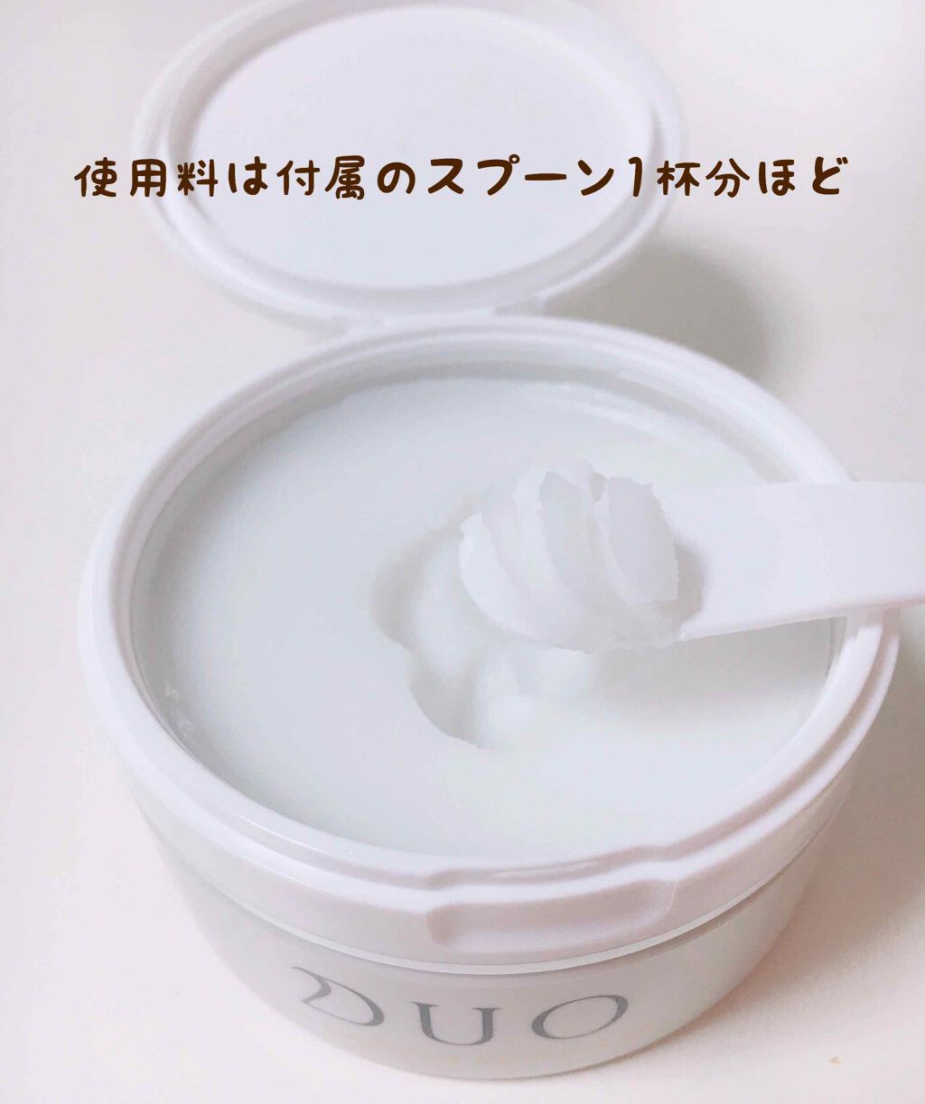 デュオ ザ クレンジングバーム/DUO/クレンジングバームを使ったクチコミ(4枚目)